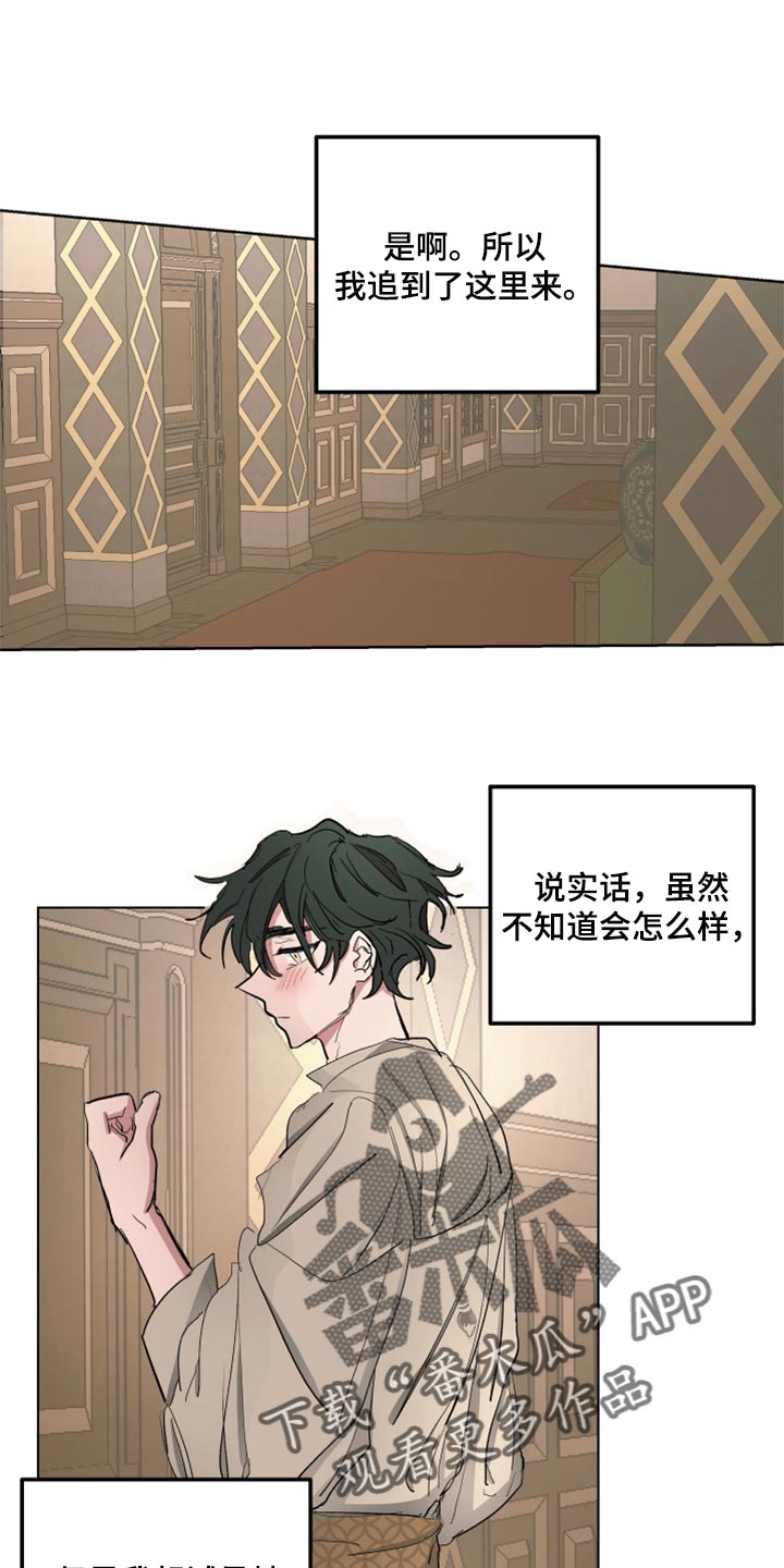 傲慢的教皇漫画,第42章：忠诚的信徒1图