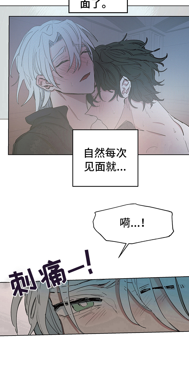 傲慢的教皇漫画,第9章：症状5图