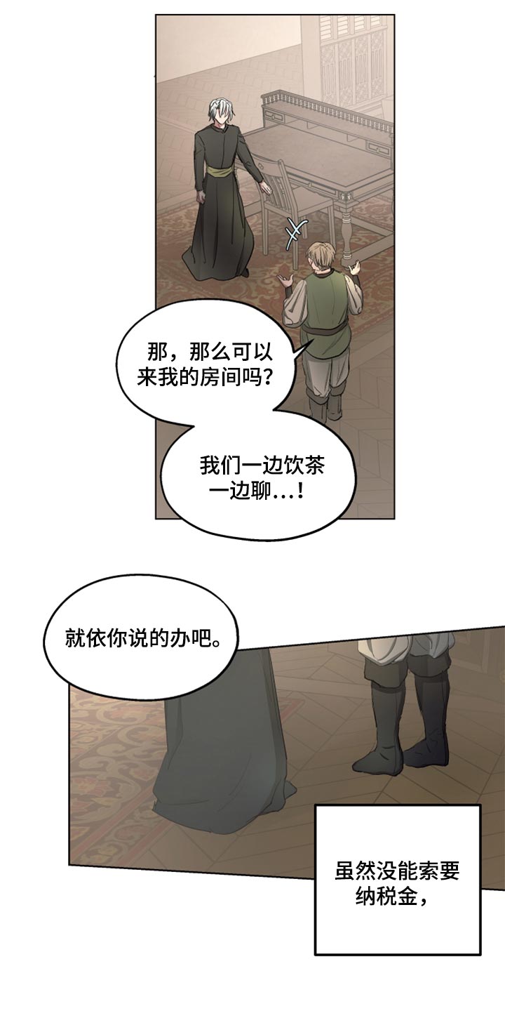 傲慢的教皇漫画,第42章：忠诚的信徒2图