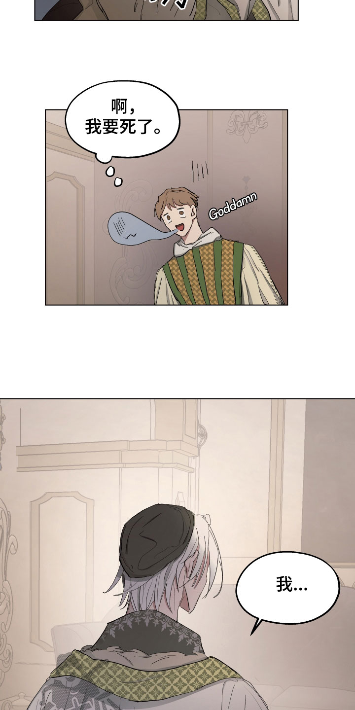 傲慢的教皇漫画,第55章：【第二季】最后一次1图