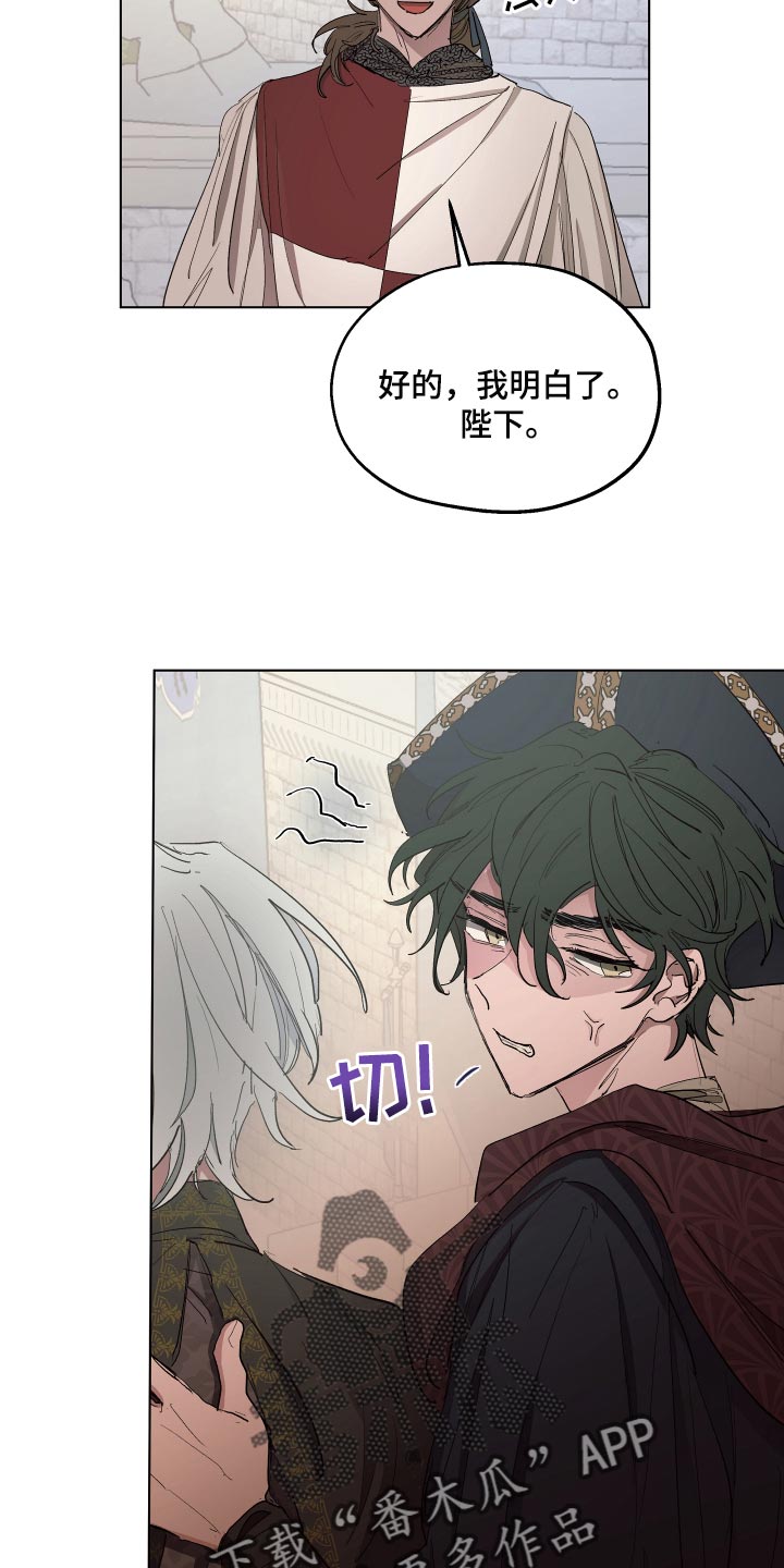 傲慢的教皇漫画,第29章：爱称5图