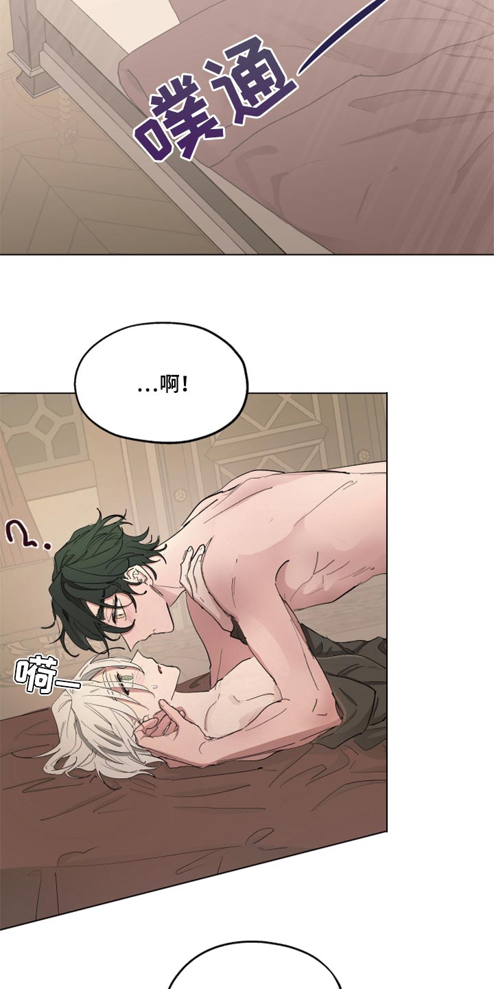 傲慢的教皇漫画,第47章：尽可能温柔1图