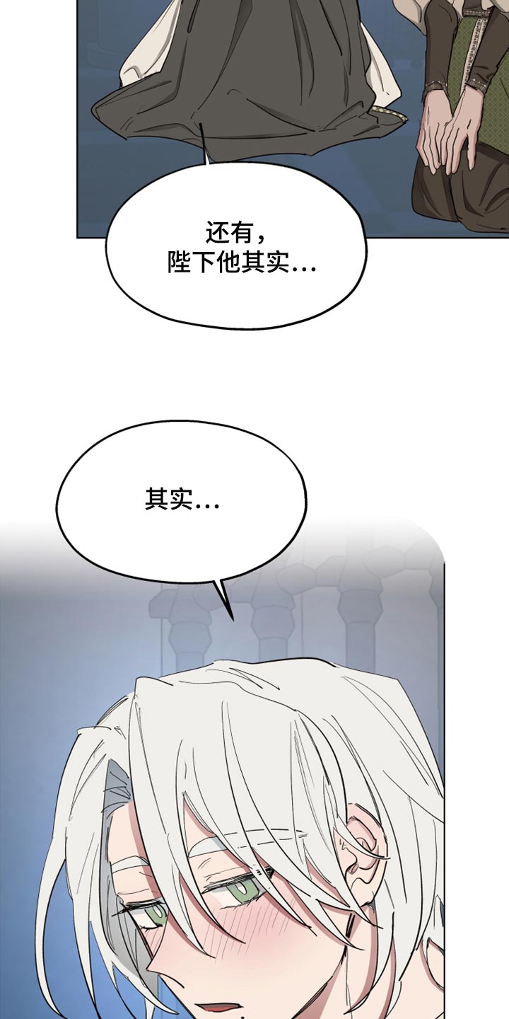傲慢的教皇漫画,第64章：【第二季】不要动1图