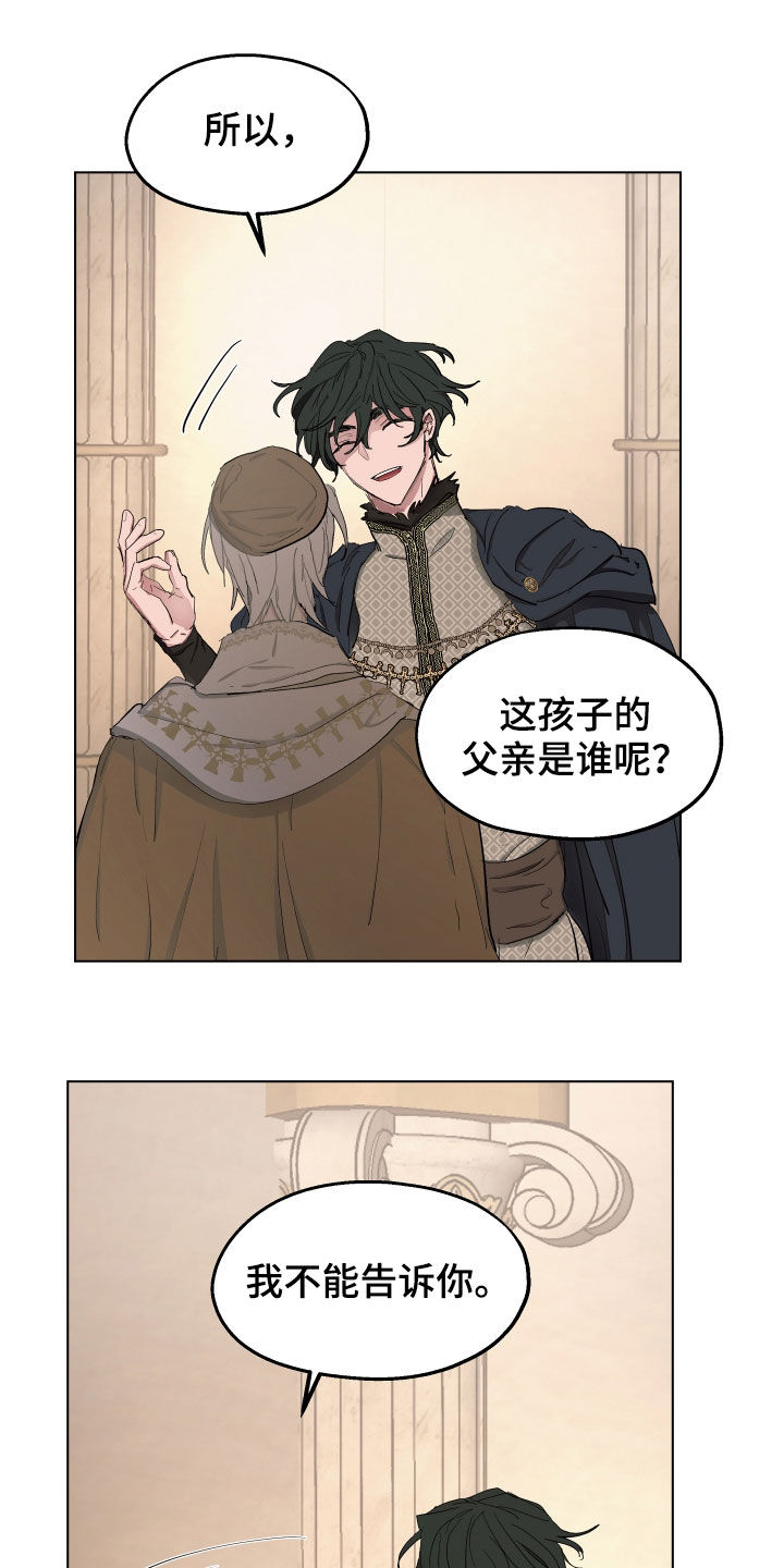 傲慢的教皇漫画,第52章：【第二季】不承认5图