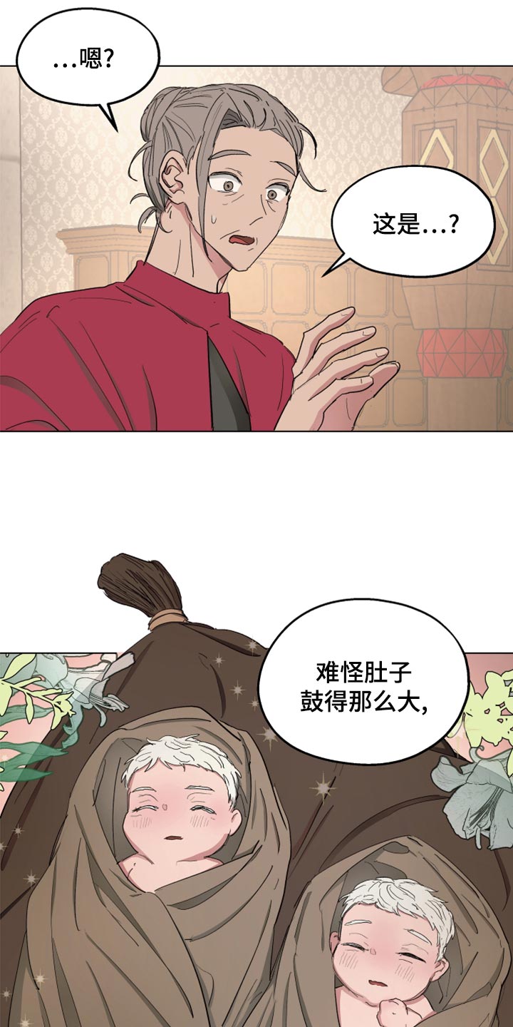 傲慢的教皇漫画,第70章：【第二季】双胞胎4图