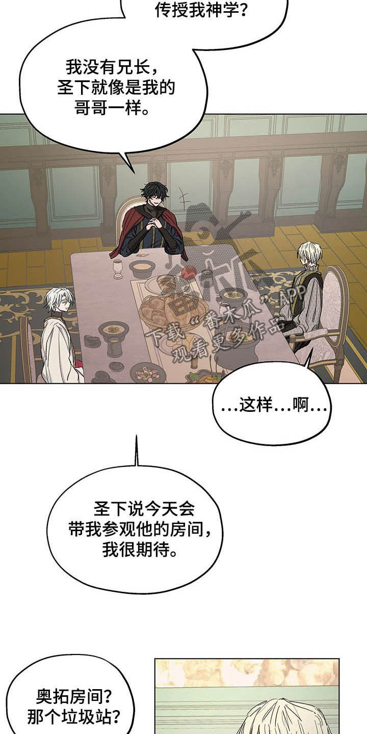 傲慢的教皇漫画,第18章：我会帮你5图