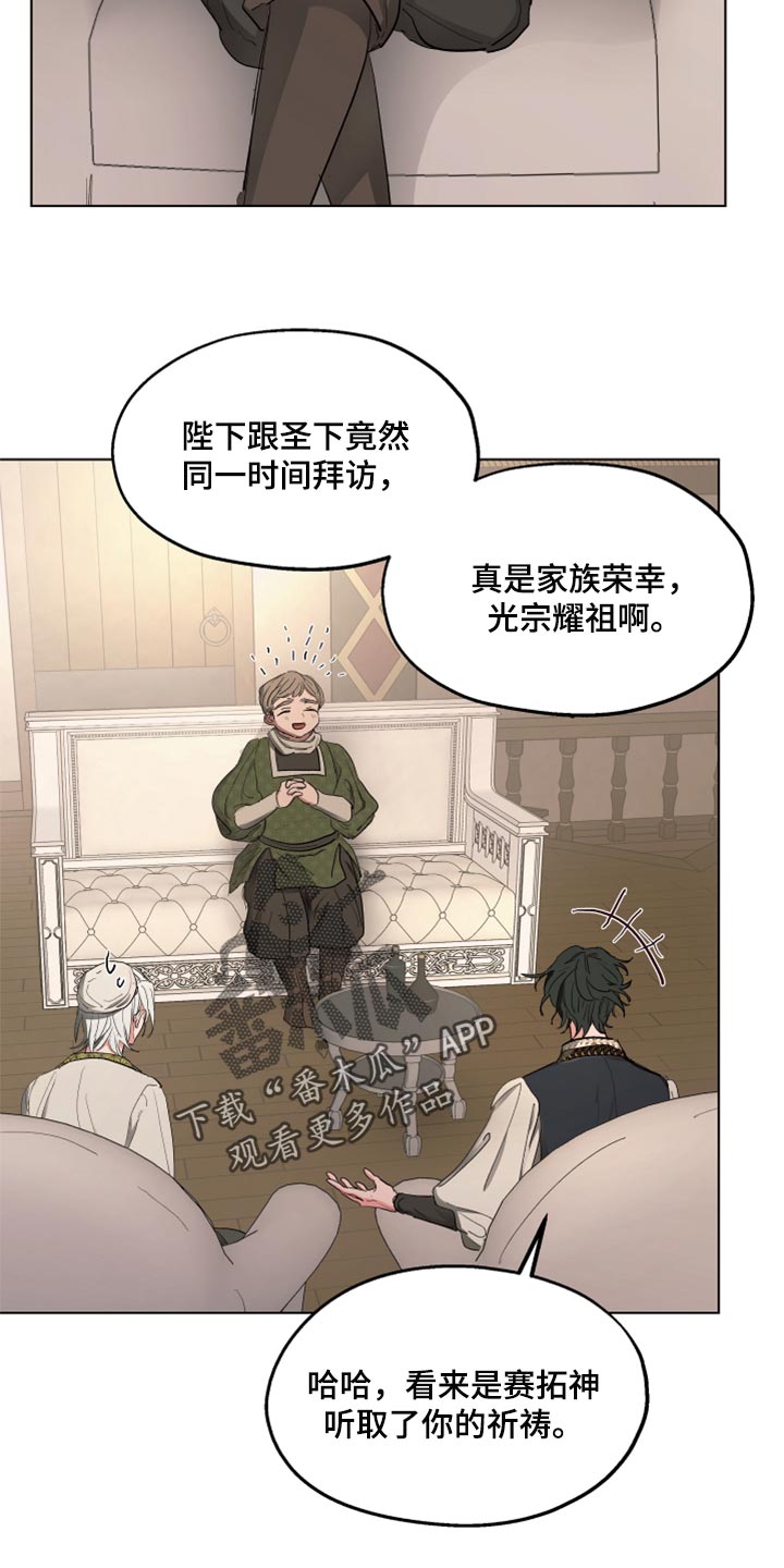 傲慢的教皇漫画,第39章：第一次来到海边4图