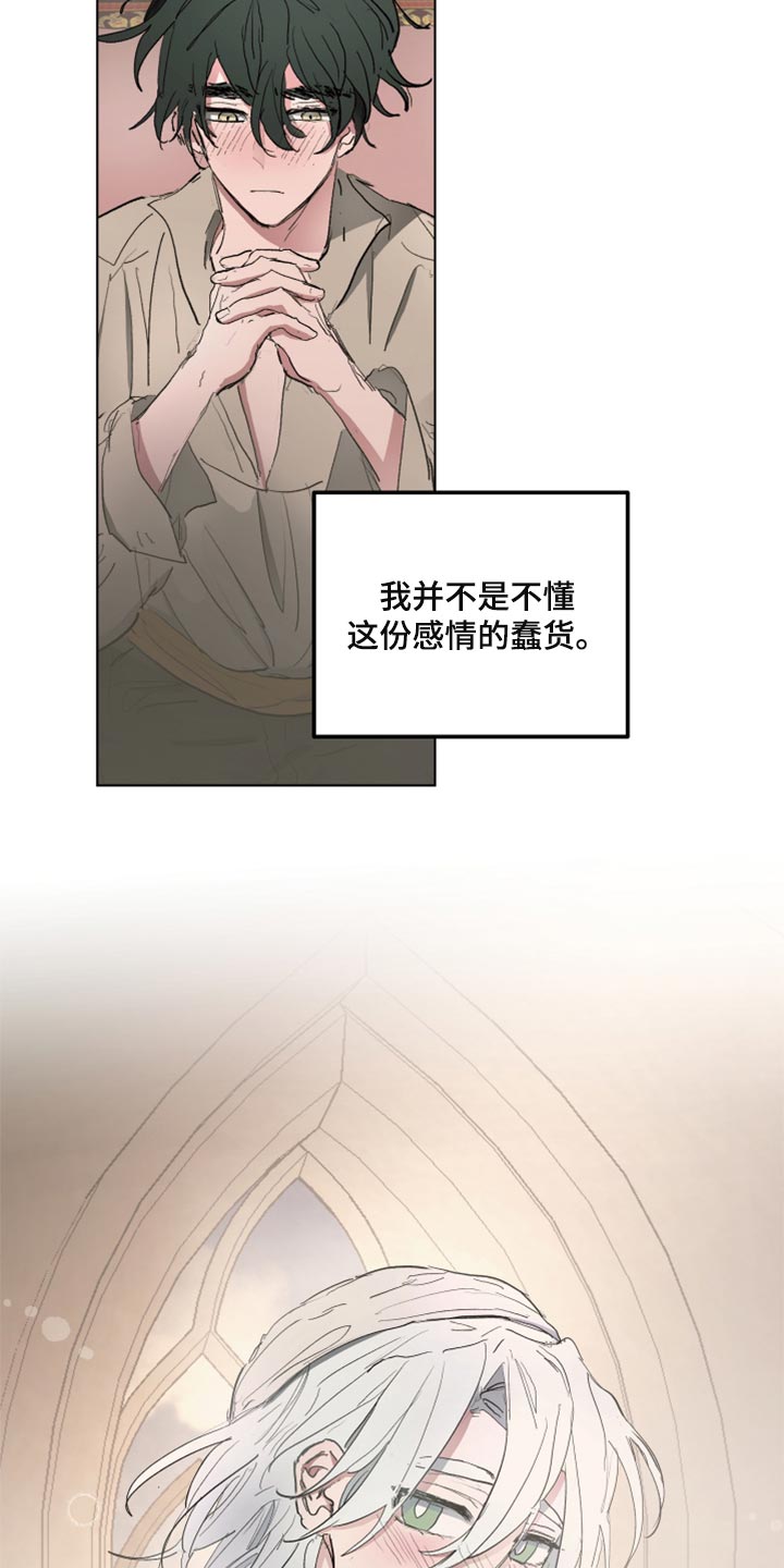 傲慢的教皇漫画,第41章：千辛万苦4图