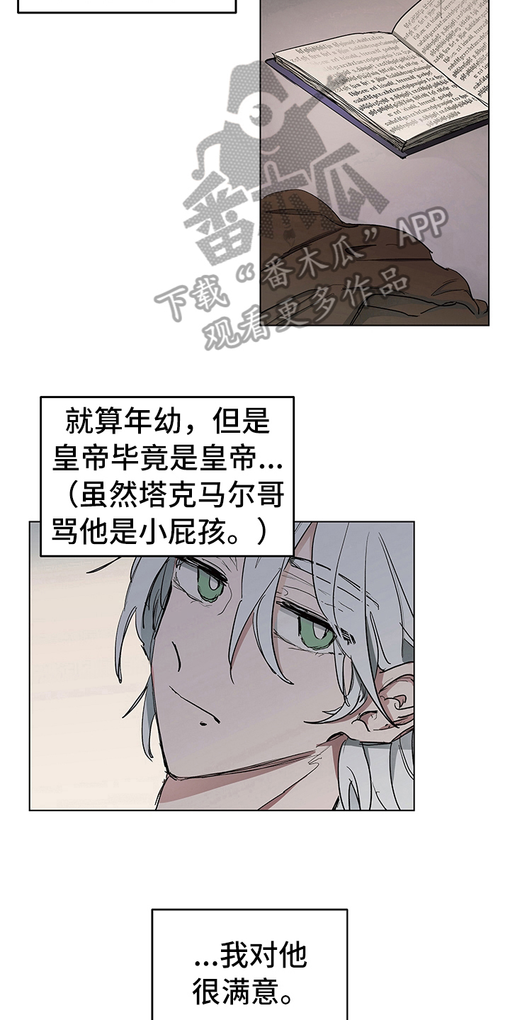 傲慢的教皇漫画,第9章：症状3图