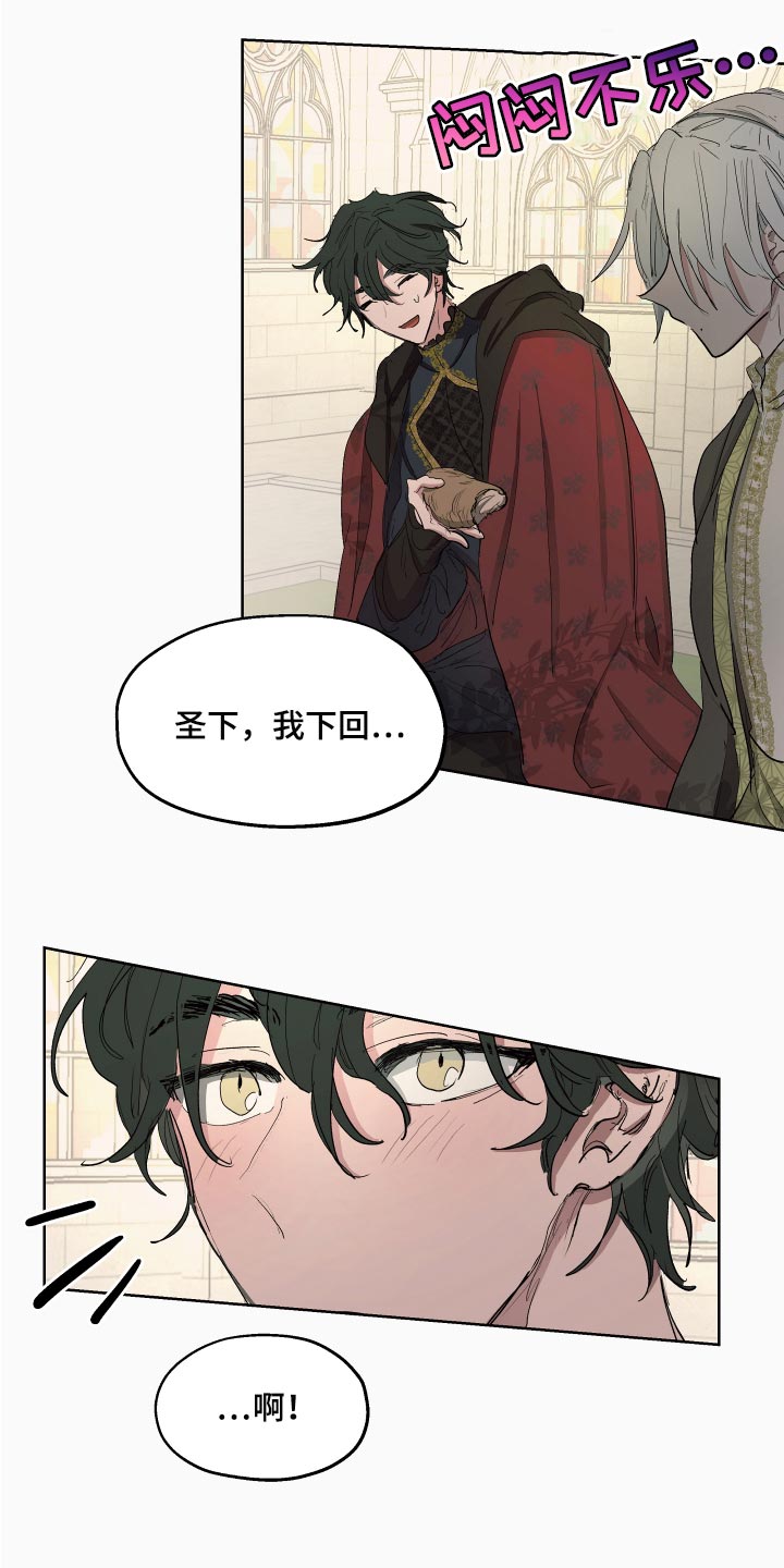 傲慢的教皇漫画,第28章：就像是约会一样4图