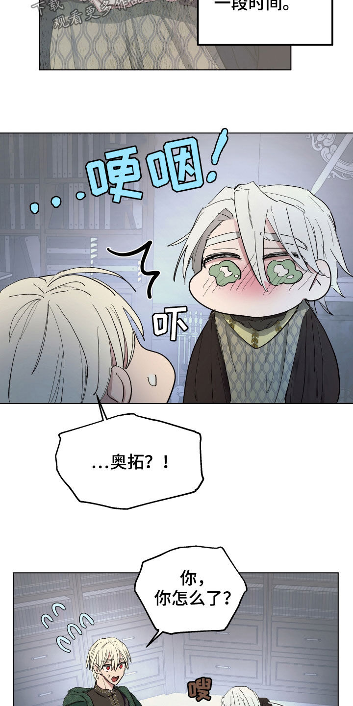 傲慢的教皇漫画,第59章：【第二季】什么是爱情4图