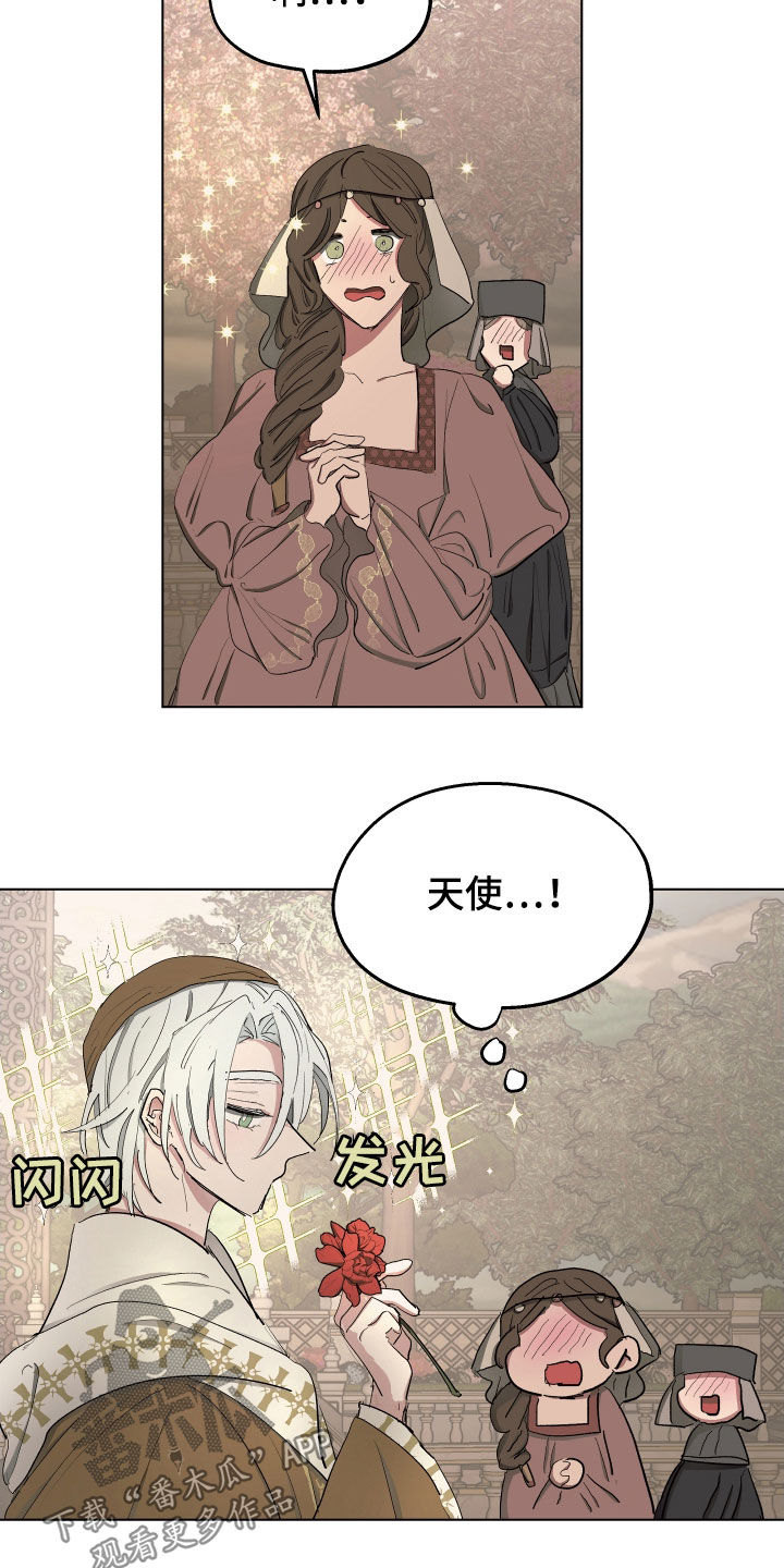 傲慢的教皇漫画,第51章：【第二季】是因为孩子吗4图