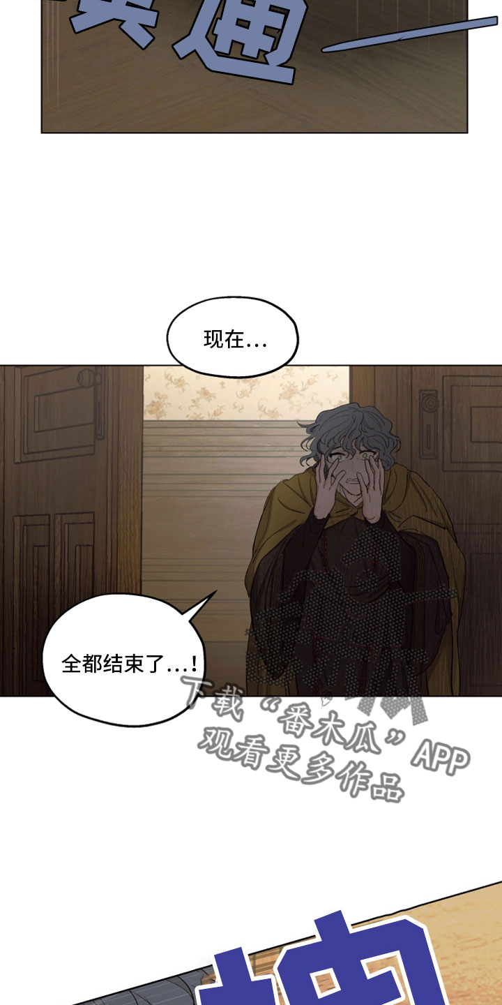 傲慢的教皇漫画,第88章：【第二季】居然自杀了5图