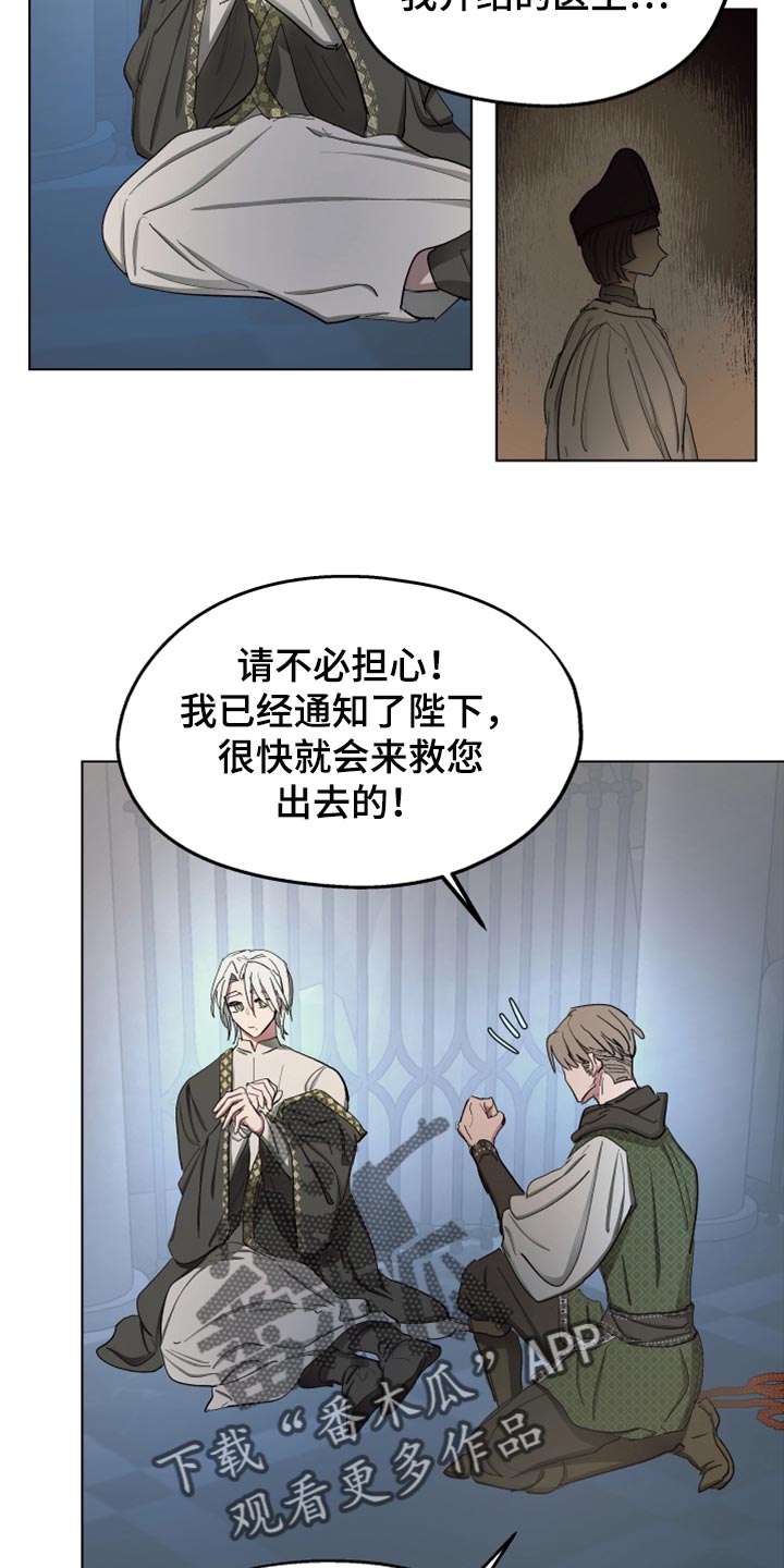 傲慢的教皇漫画,第63章：【第二季】神话故事3图