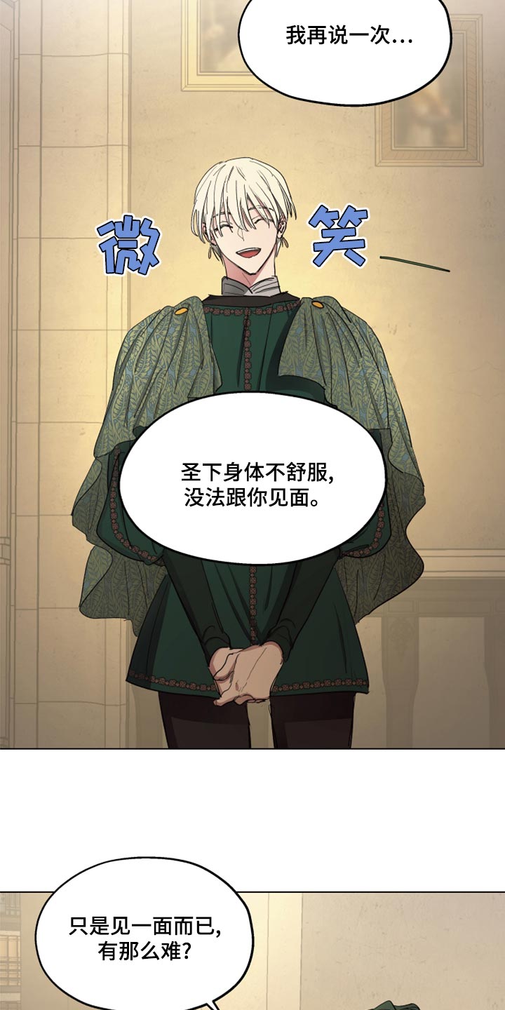 傲慢的教皇漫画,第67章：【第二季】全都知道了3图