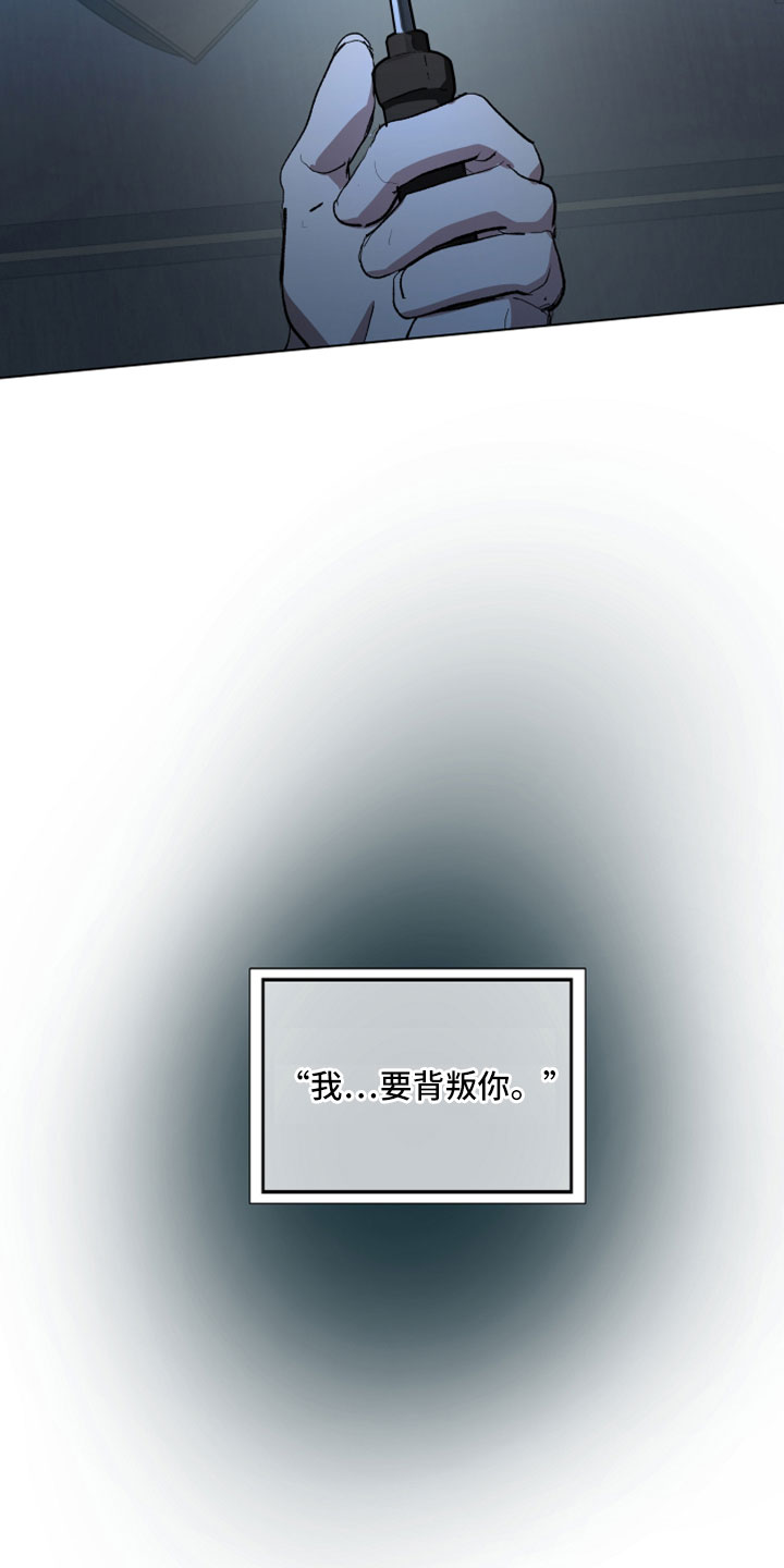 傲慢的教皇漫画,第92章：【第二季】我的所有物4图