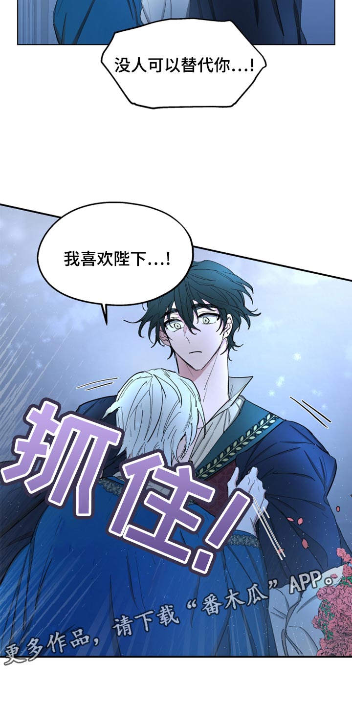 傲慢的教皇漫画,第69章：【第二季】告白1图