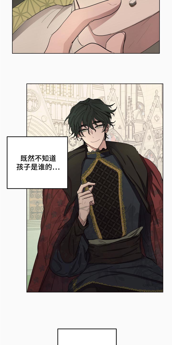 傲慢的教皇漫画,第27章：本末倒置的感觉4图
