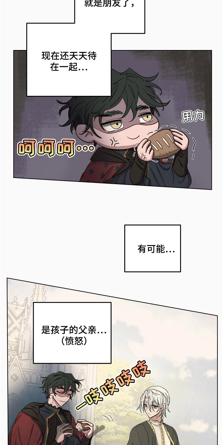 傲慢的教皇漫画,第28章：就像是约会一样1图
