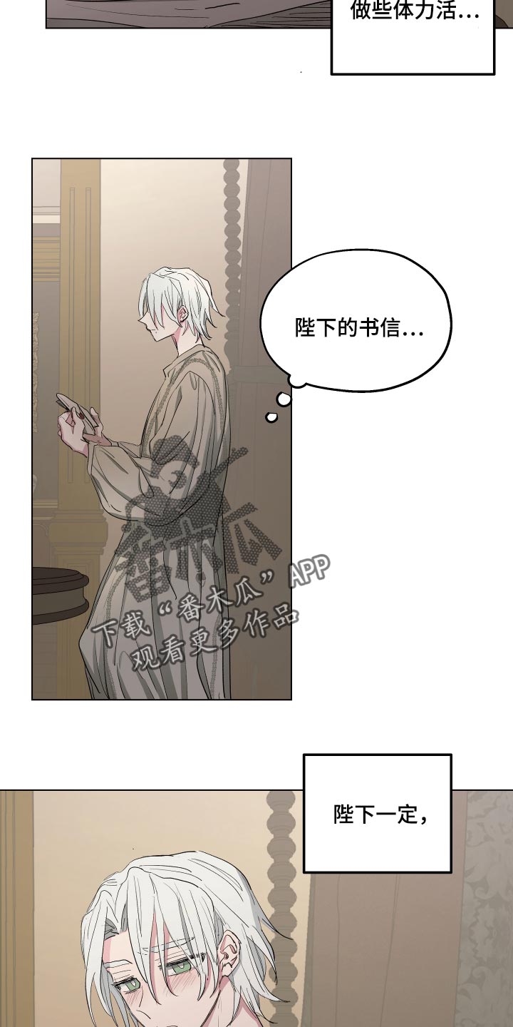 傲慢的教皇漫画,第38章：怀念1图