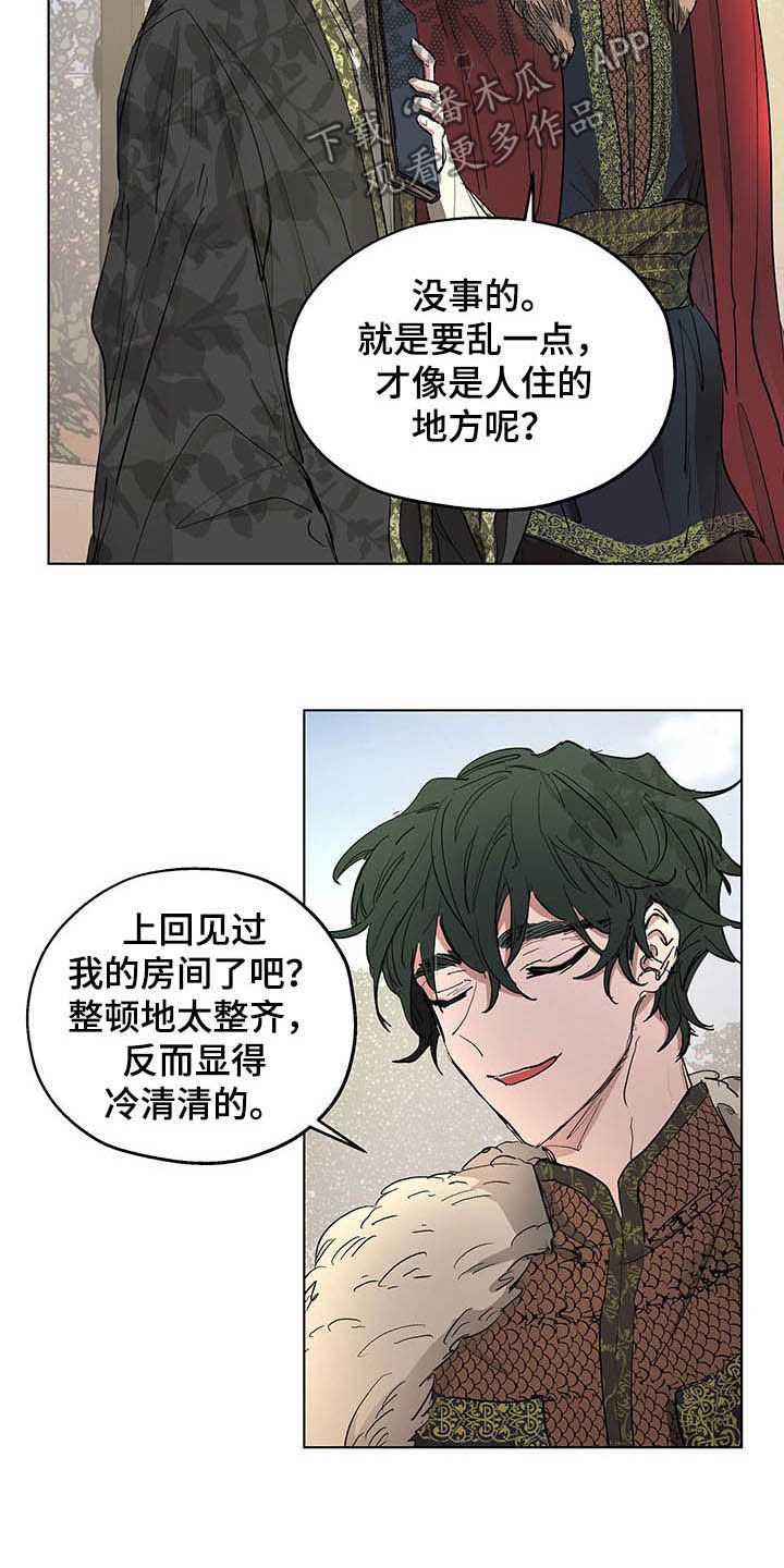 傲慢的教皇漫画,第16章：邀请1图