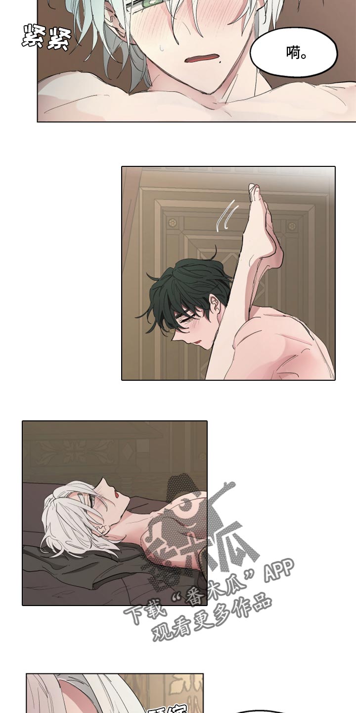 傲慢的教皇漫画,第47章：尽可能温柔4图