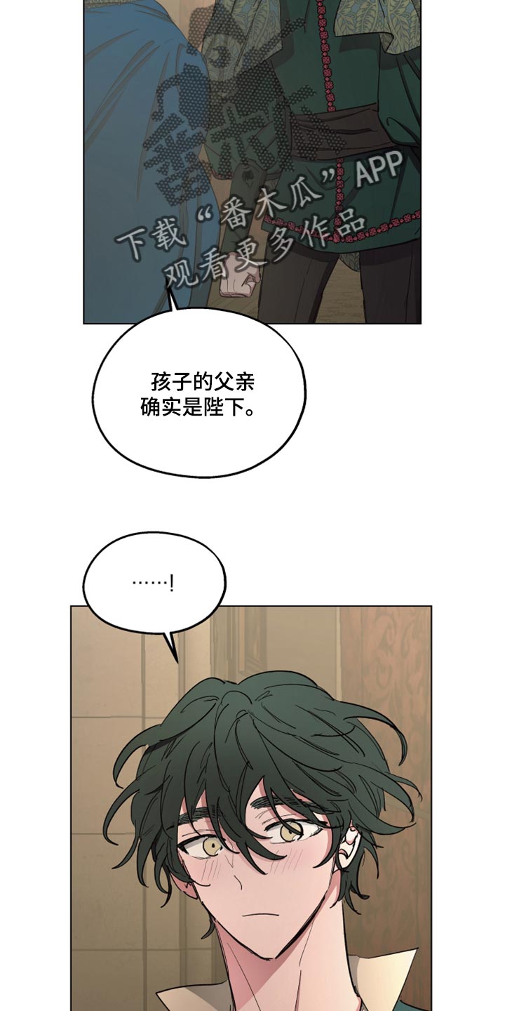 傲慢的教皇漫画,第68章：【第二季】再次被监禁1图