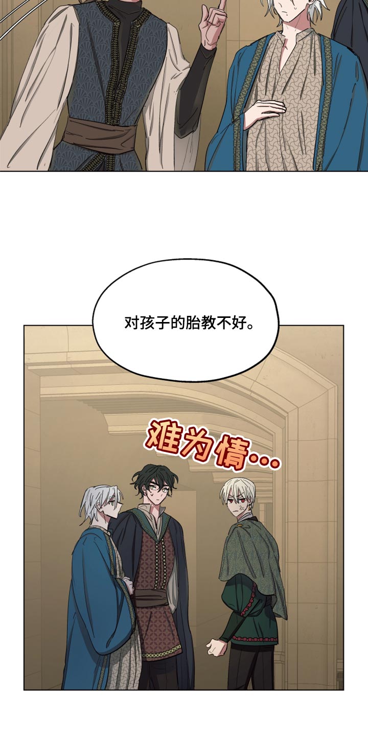 傲慢的教皇漫画,第68章：【第二季】再次被监禁4图