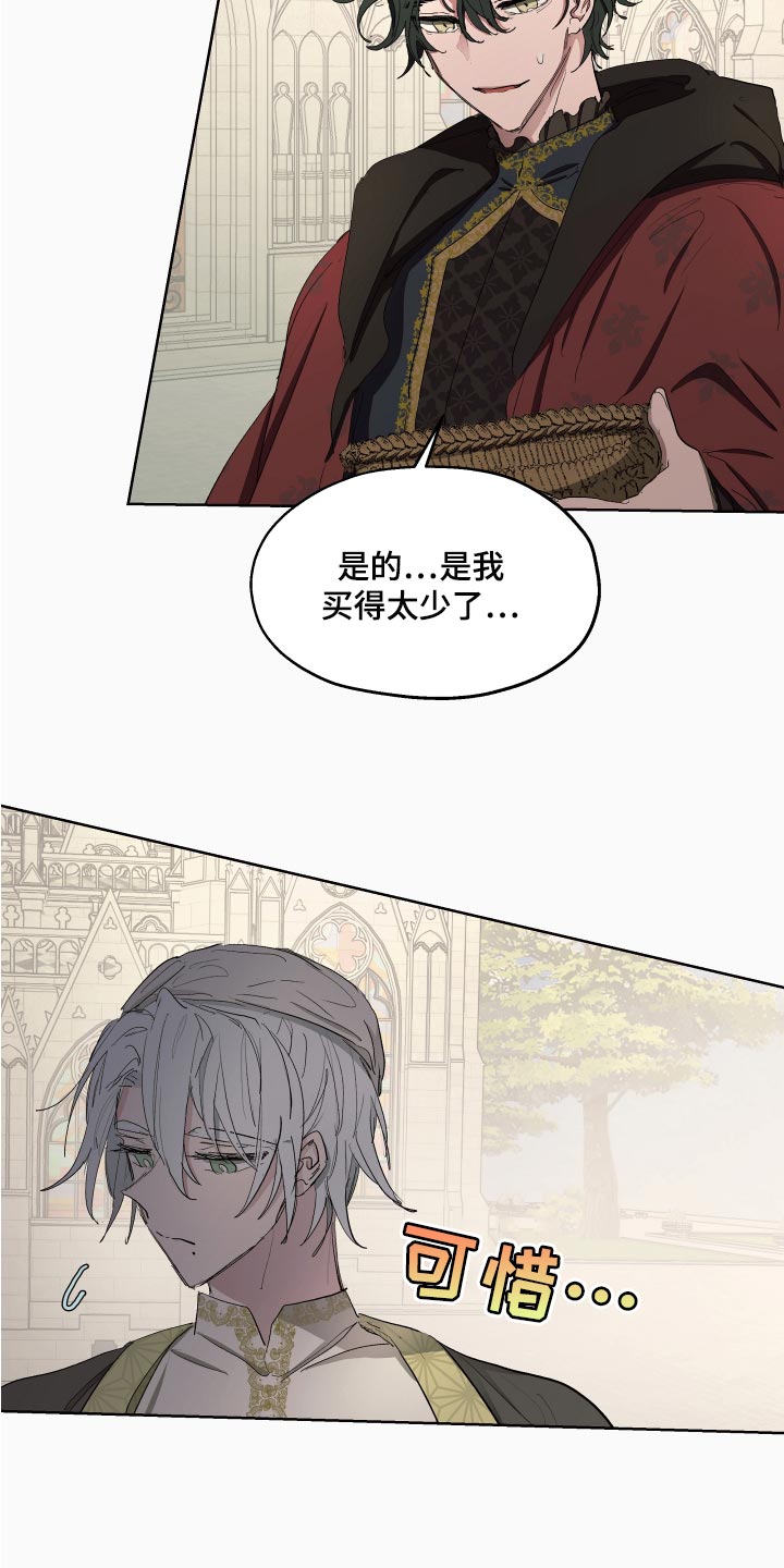 傲慢的教皇漫画,第28章：就像是约会一样3图