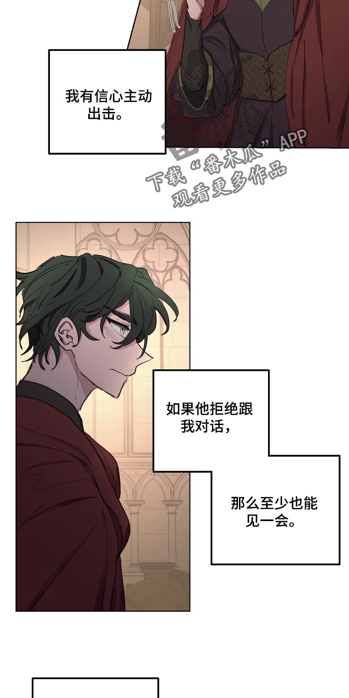 傲慢的教皇漫画,第38章：怀念2图