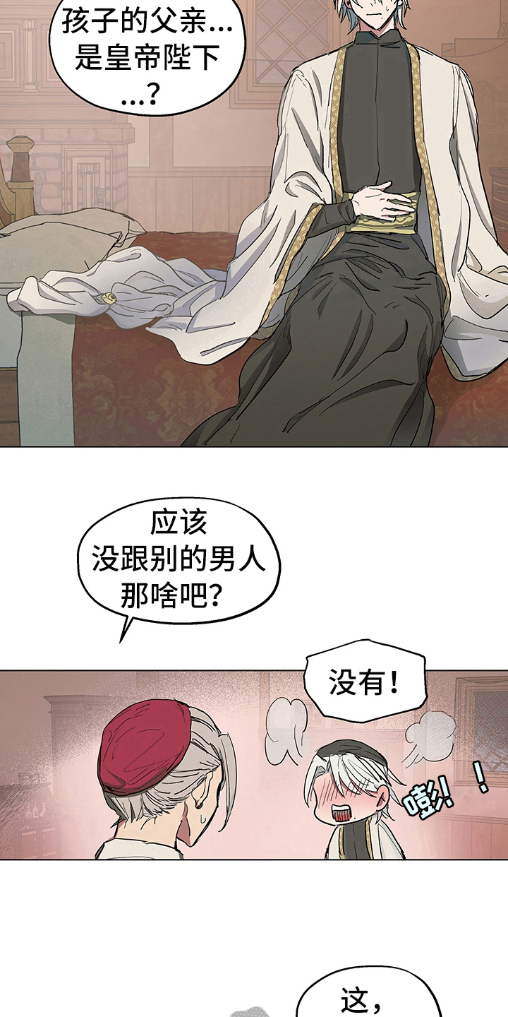 傲慢的教皇漫画,第10章：决定5图