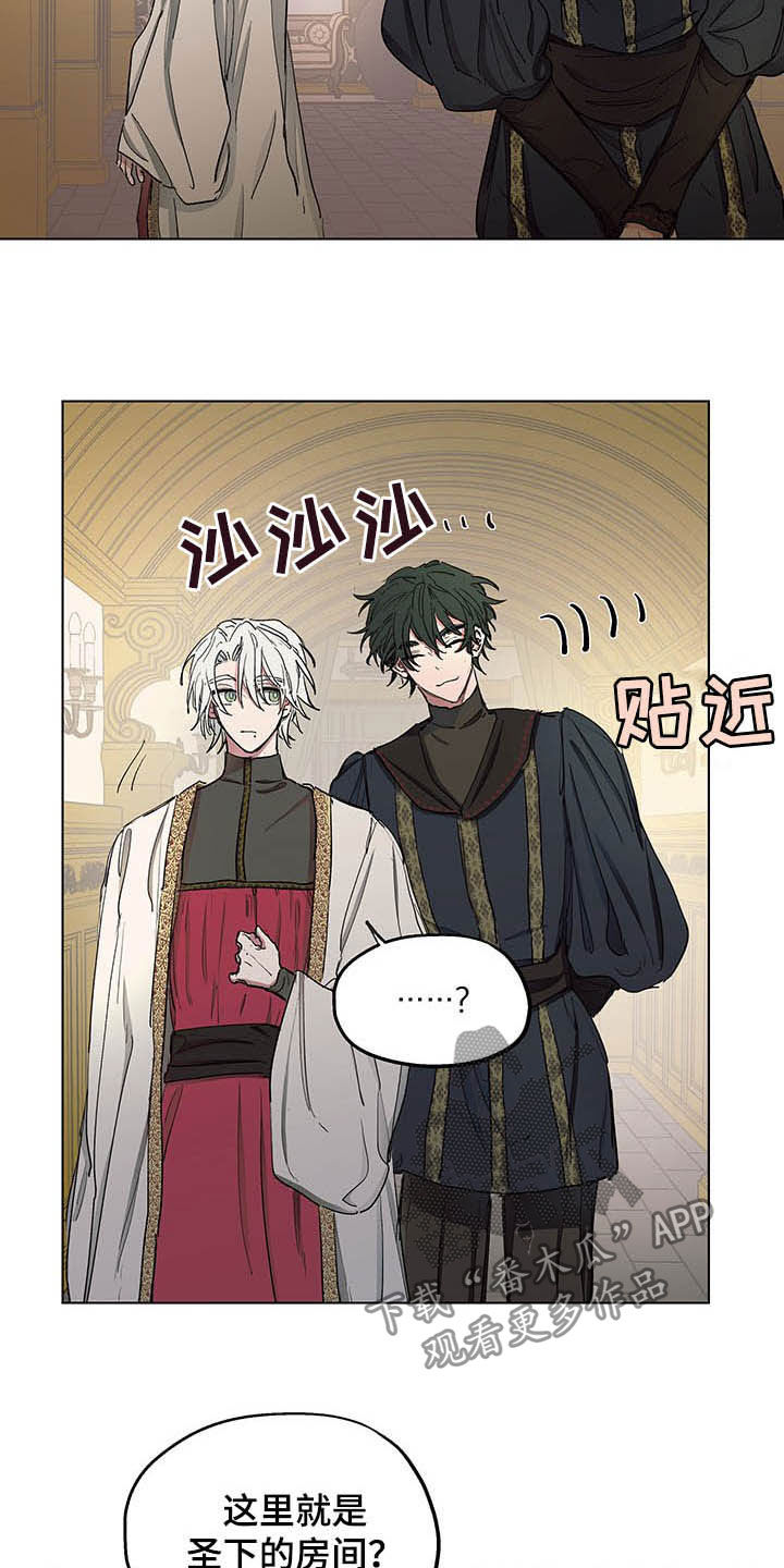 傲慢的教皇漫画,第18章：我会帮你3图