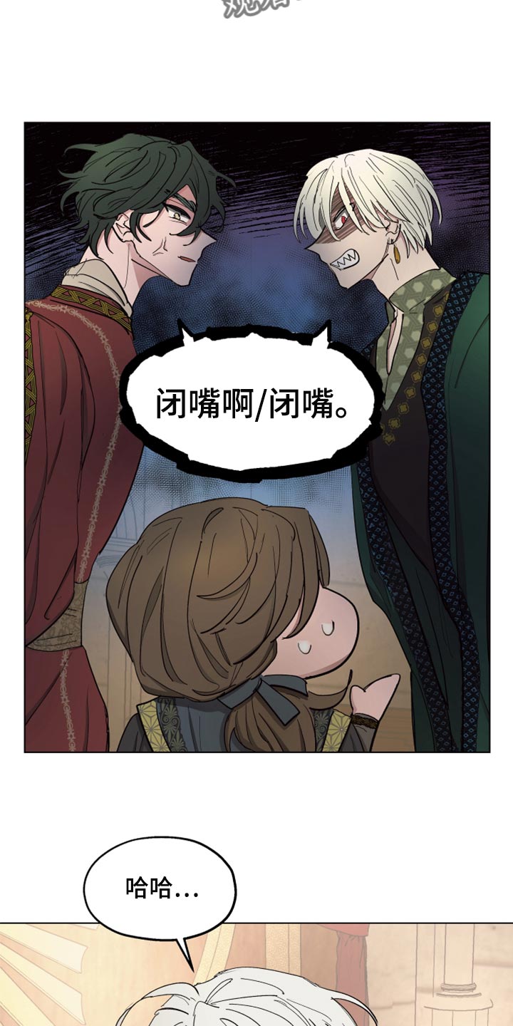 傲慢的教皇漫画,第70章：【第二季】双胞胎4图
