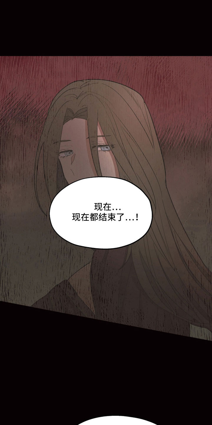 傲慢的教皇漫画,第89章：【第二季】她也想杀你1图