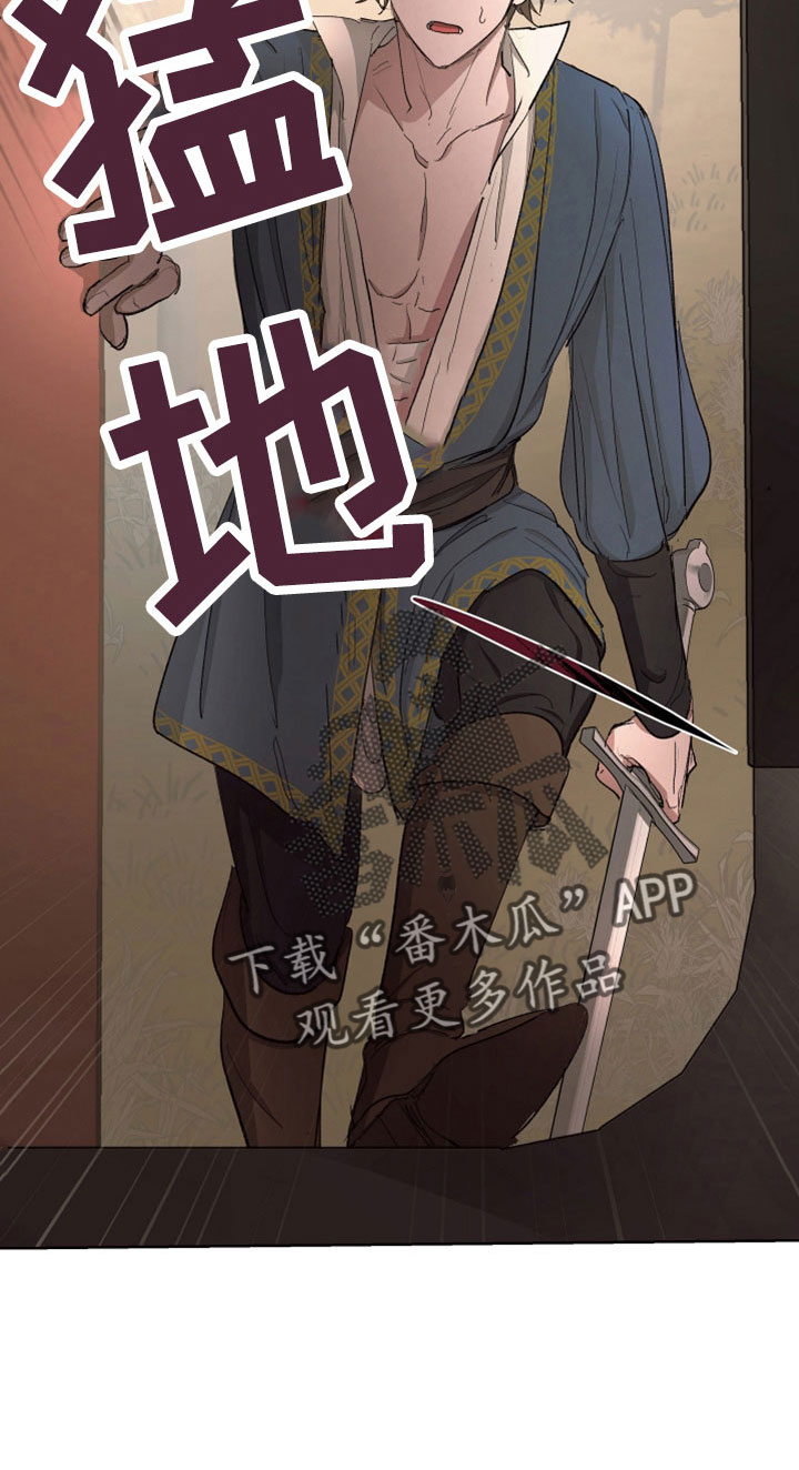 傲慢的教皇漫画,第85章：【第二季】袭击3图