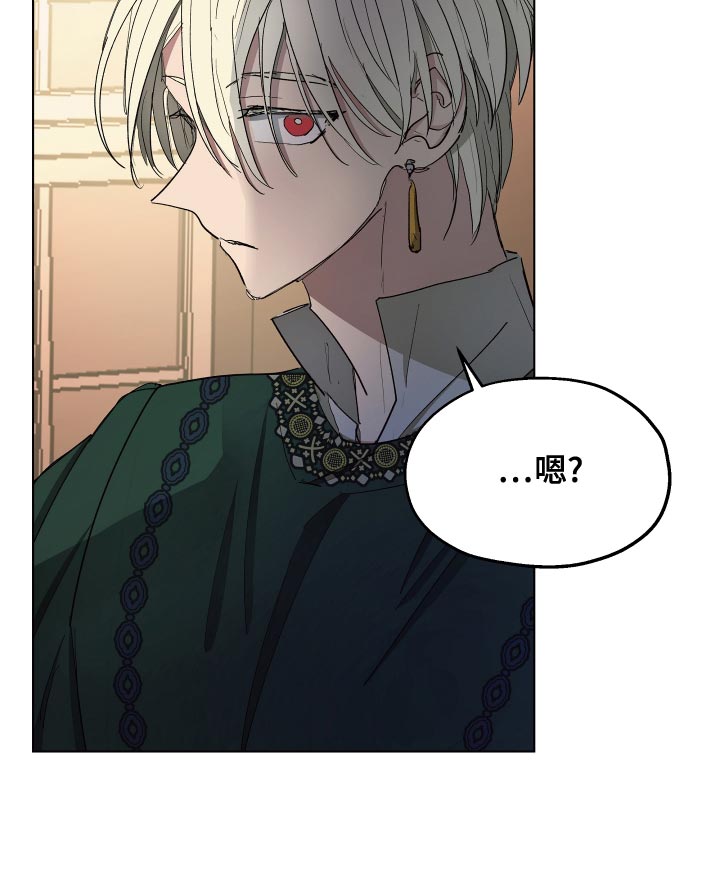 傲慢的教皇漫画,第72章：【第二季】毒酒1图