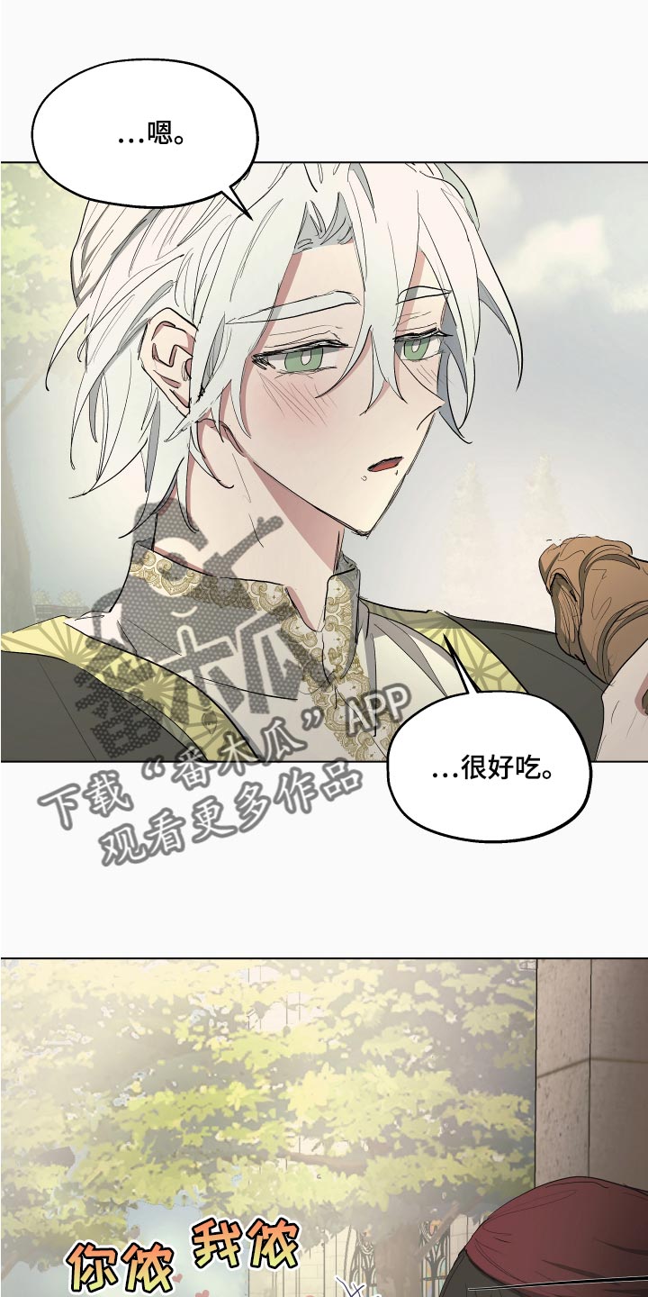 傲慢的教皇漫画,第27章：本末倒置的感觉2图