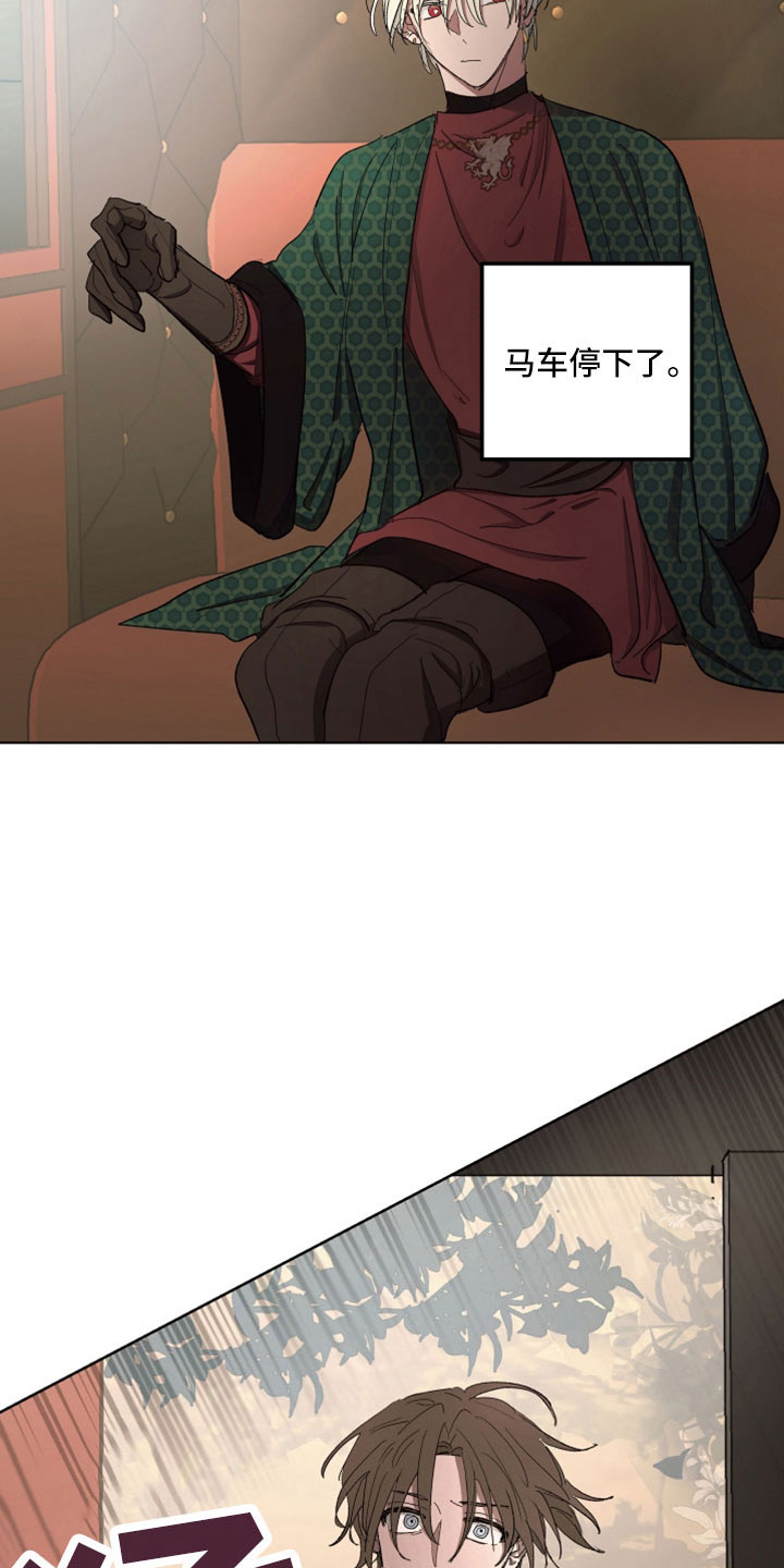 傲慢的教皇漫画,第85章：【第二季】袭击2图