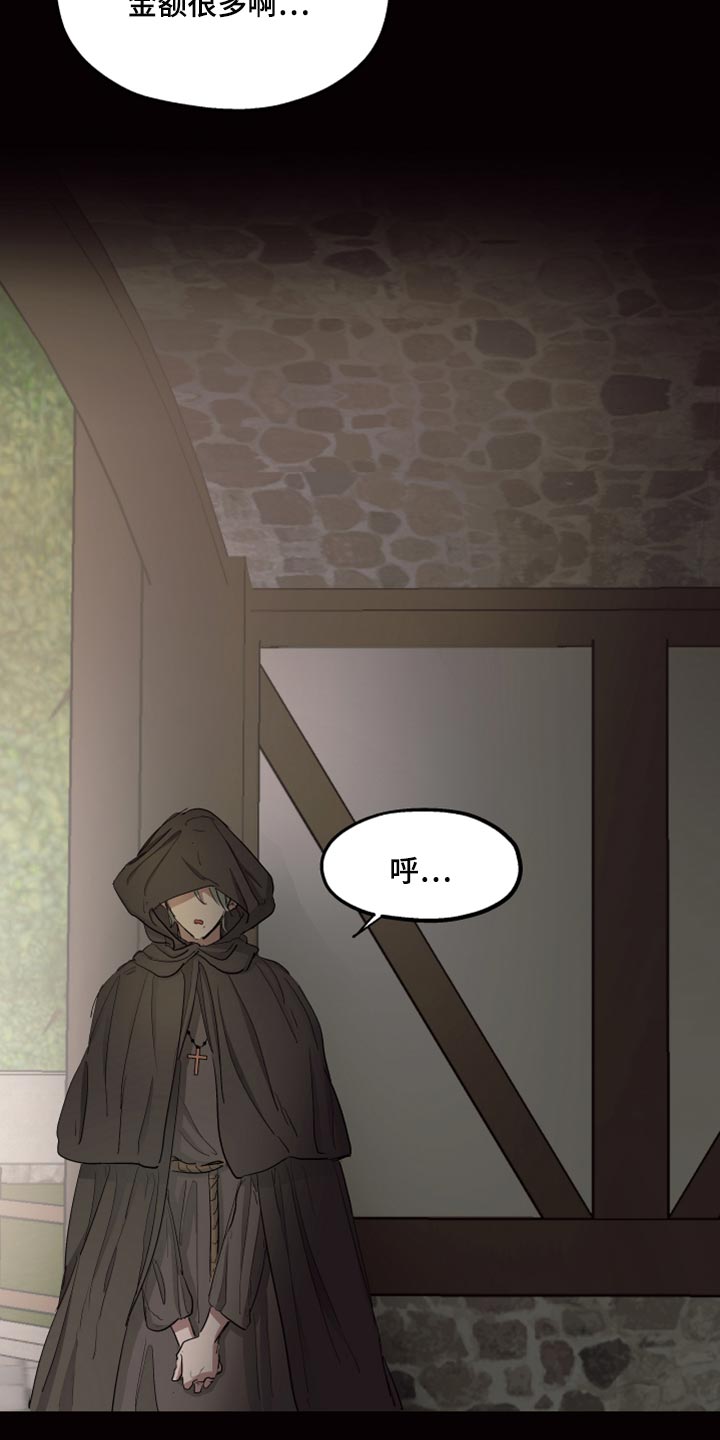 傲慢的教皇漫画,第24章：该怎么祈祷2图