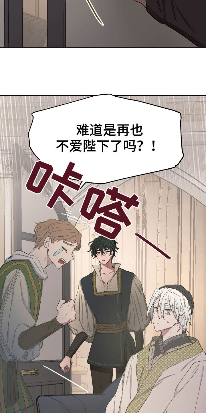 傲慢的教皇漫画,第54章：【第二季】改变3图