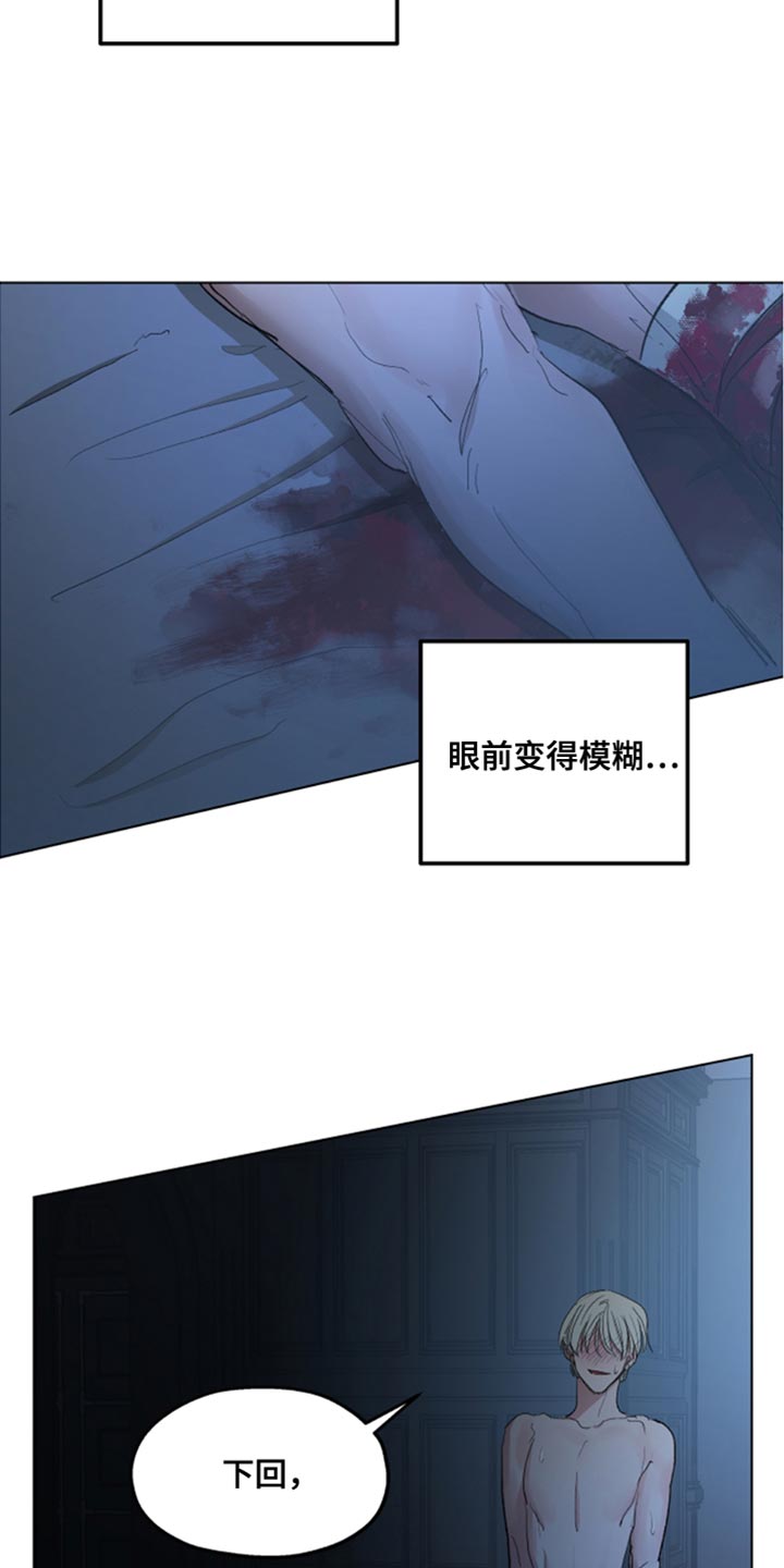 傲慢的教皇漫画,第83章：【第二季】支撑不住了5图