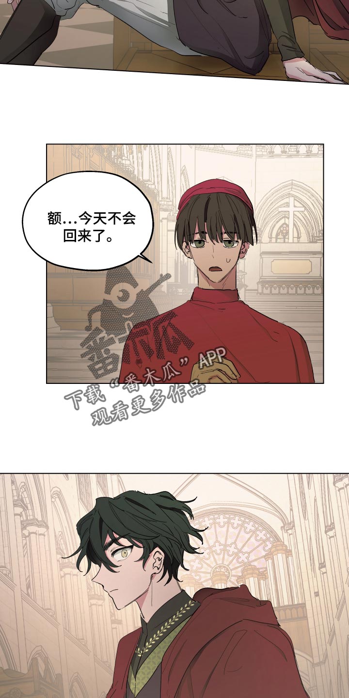 傲慢的教皇漫画,第38章：怀念1图