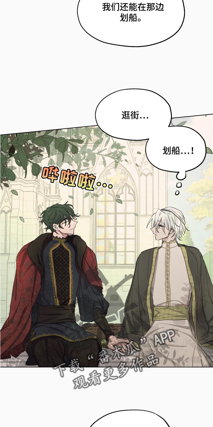 傲慢的教皇漫画,第28章：就像是约会一样2图