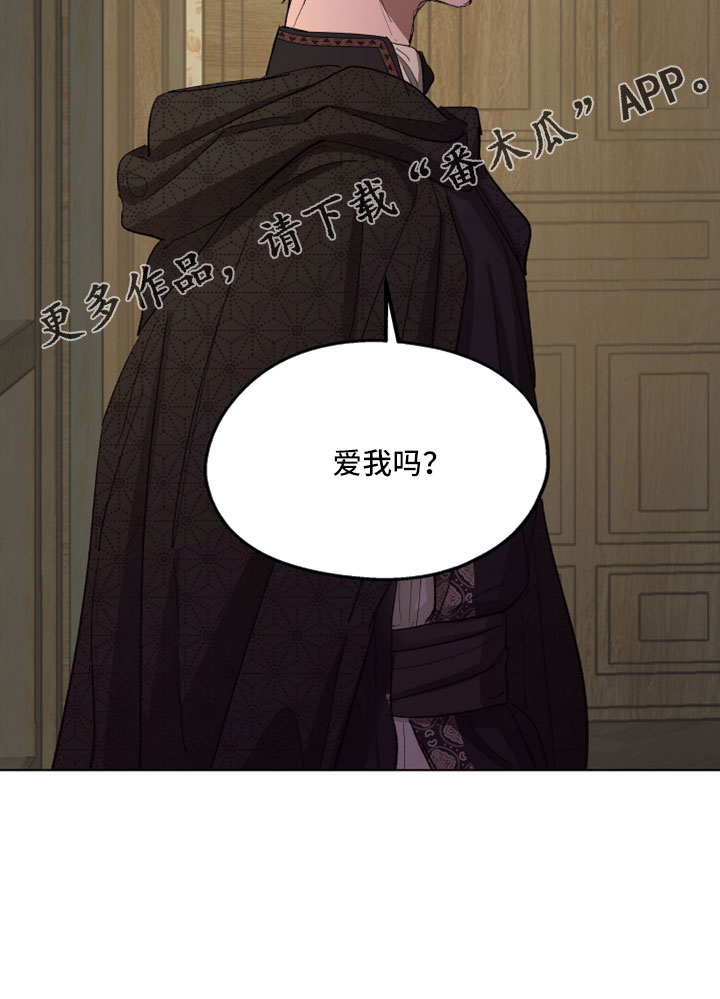 傲慢的教皇漫画,第91章：【第二季】爱我吗2图