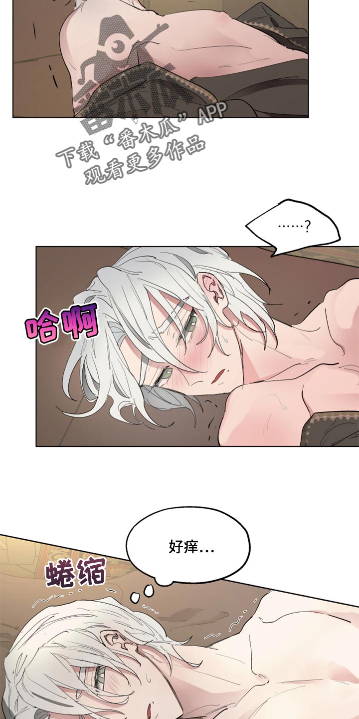 傲慢的教皇漫画,第47章：尽可能温柔1图