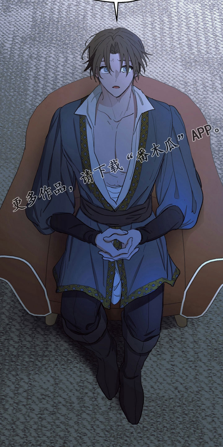 傲慢的教皇漫画,第86章：【第二季】是你母亲3图