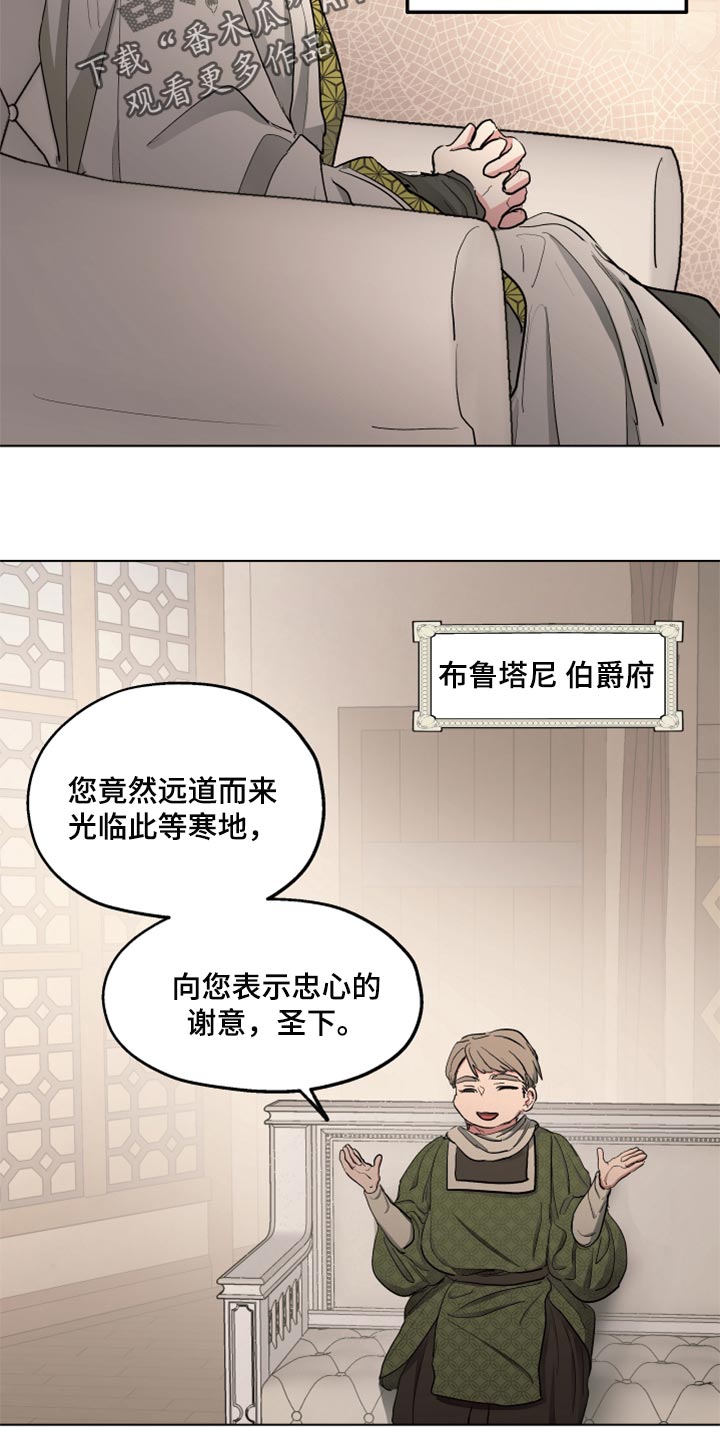 傲慢的教皇漫画,第39章：第一次来到海边5图