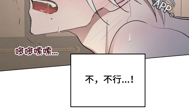 傲慢的教皇漫画,第56章：【第二季】怀孕的男人3图