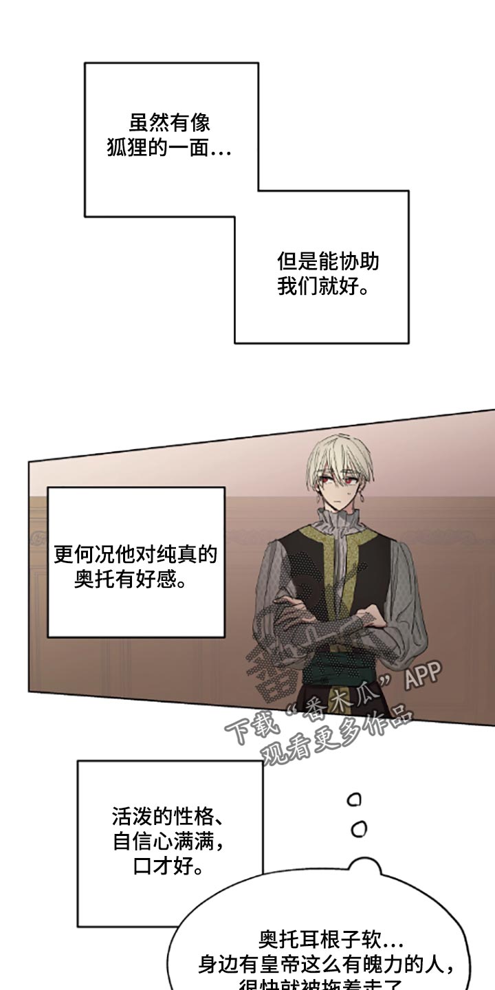 傲慢的教皇漫画,第22章：帮忙1图