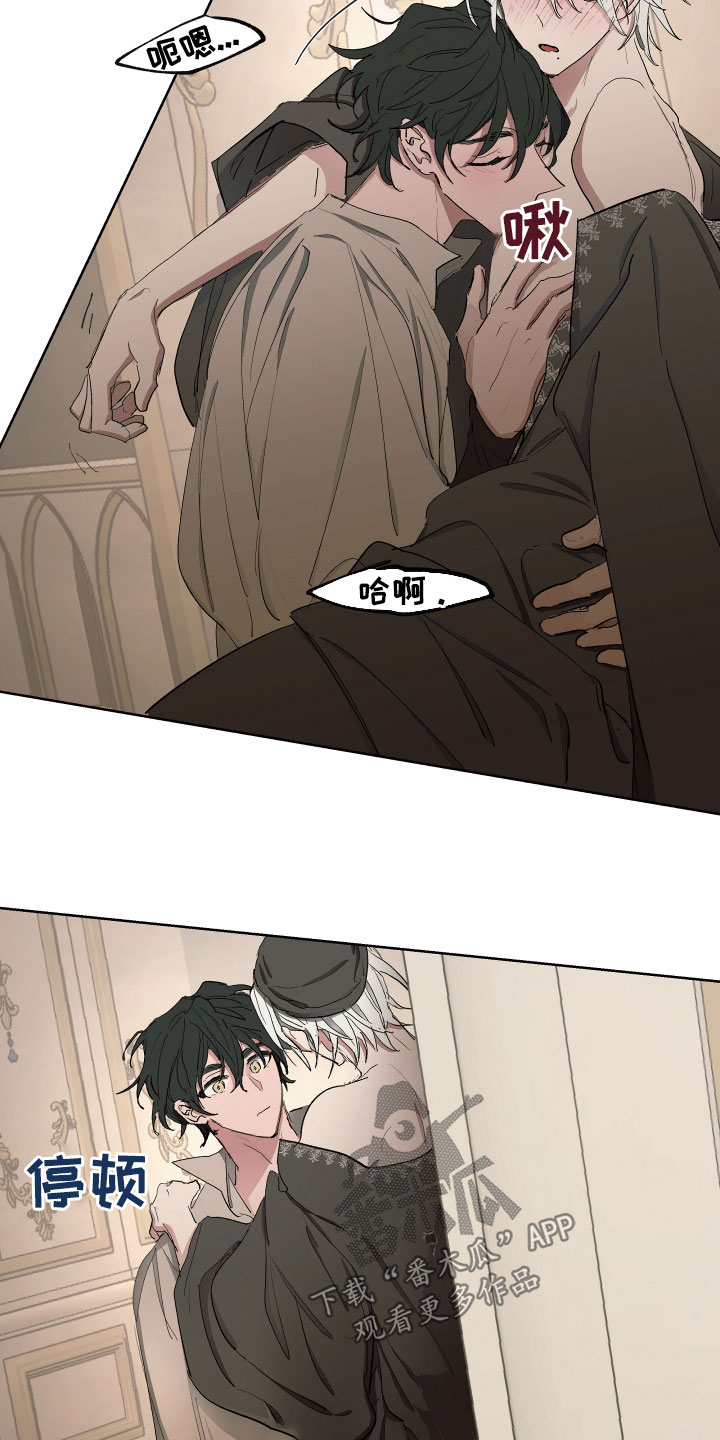 傲慢的教皇漫画,第56章：【第二季】怀孕的男人3图